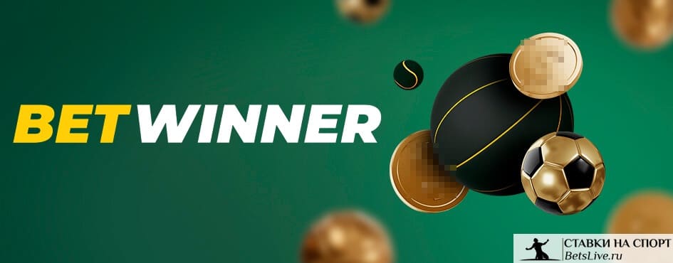 Discovering Betwinner Your Gateway to Easy Betting