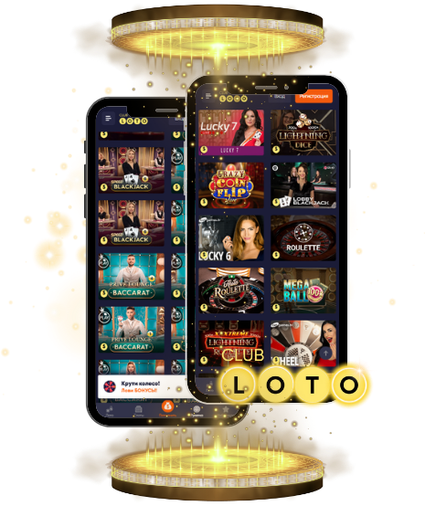 Мир Loto От истории до современных трендов